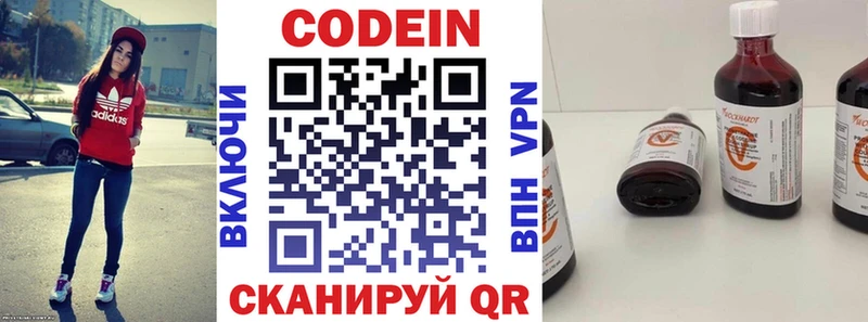 Кодеин Purple Drank  где найти   Усинск 