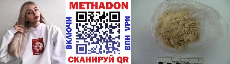 МЕТАДОН белоснежный  закладка  Усинск 
